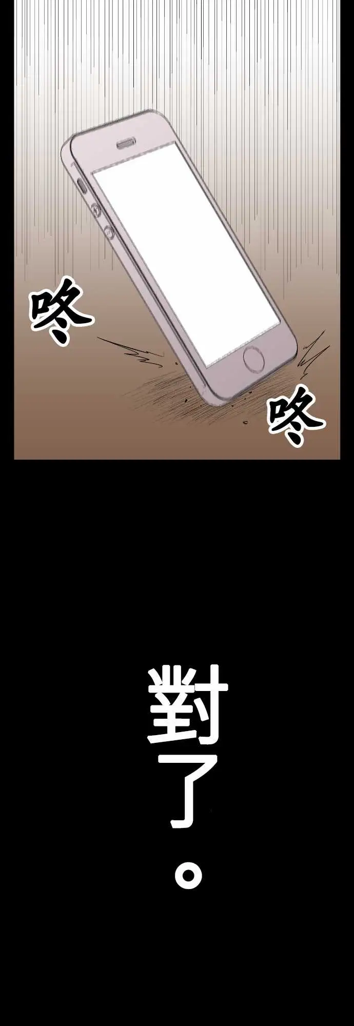 鬼来讯第10话异界1/4