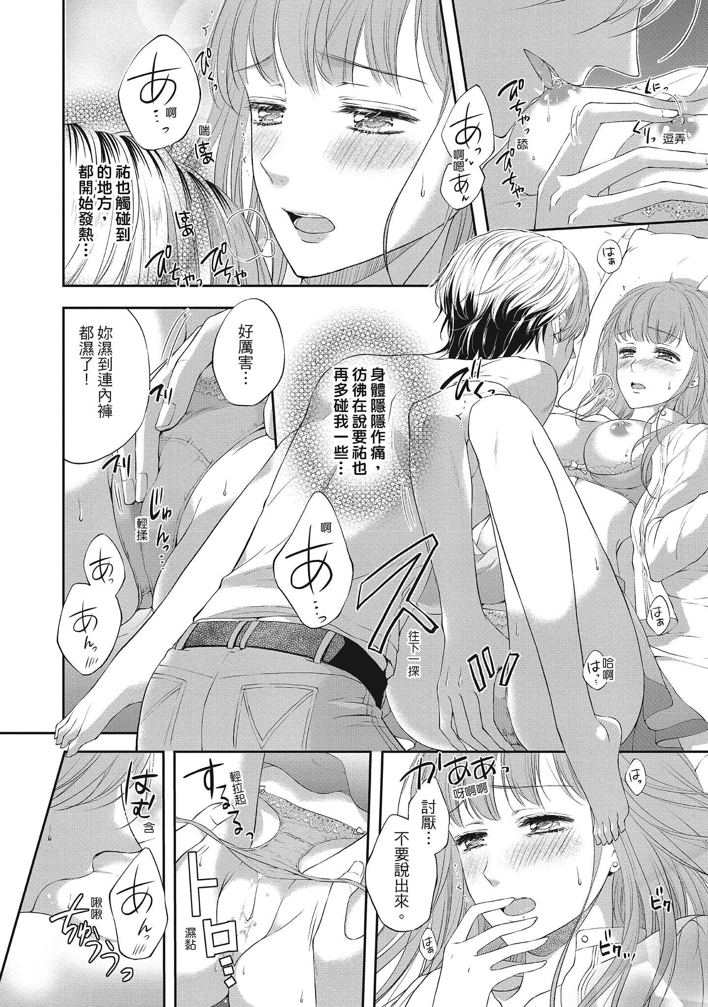 [三夏]肉肉女友与甜食男友～甜腻系床上减肥大作战～[三夏]肉肉女友与甜食男友～甜腻系床上减肥大作战～