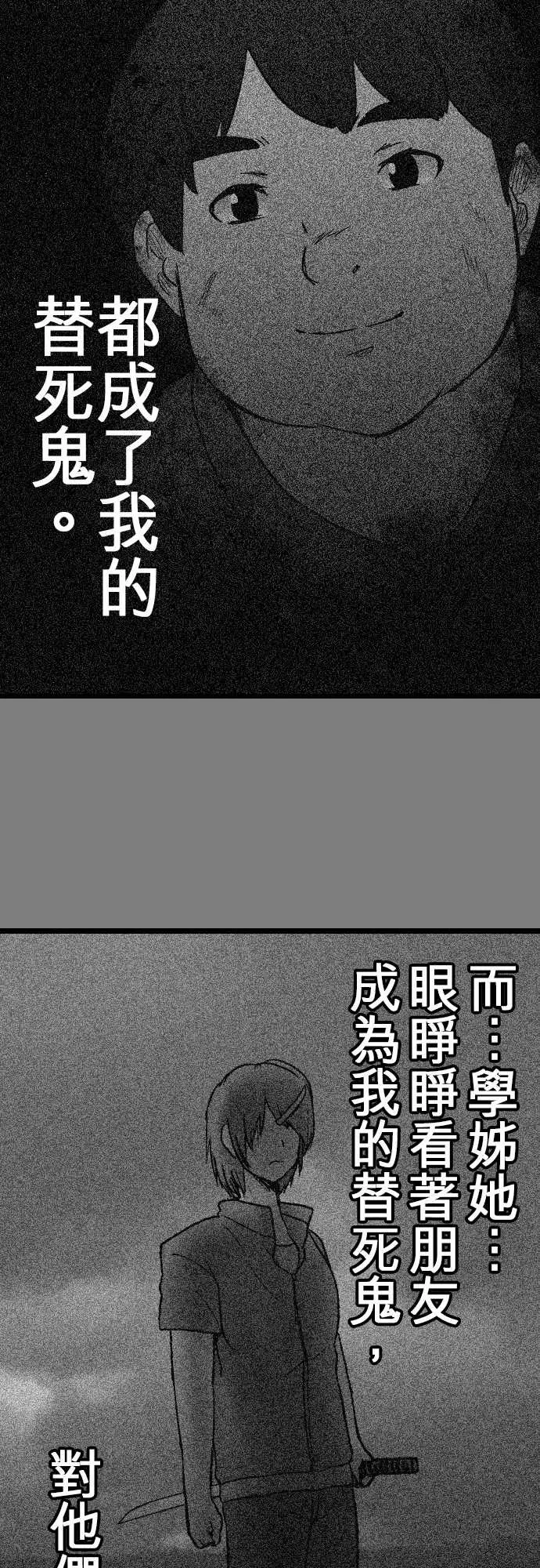 鬼来讯第10话异界2/4