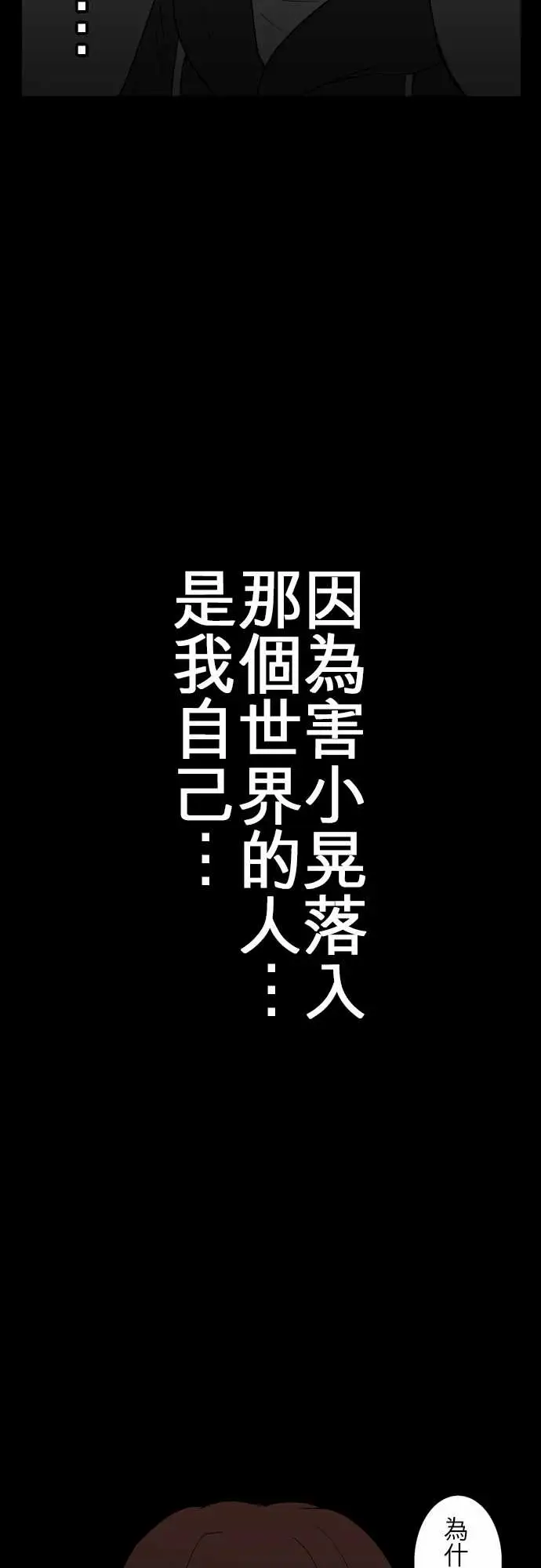 鬼来讯第10话异界2/4