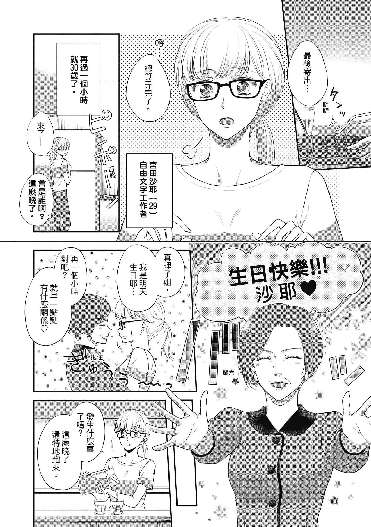 [三夏]肉肉女友与甜食男友～甜腻系床上减肥大作战～[三夏]肉肉女友与甜食男友～甜腻系床上减肥大作战～