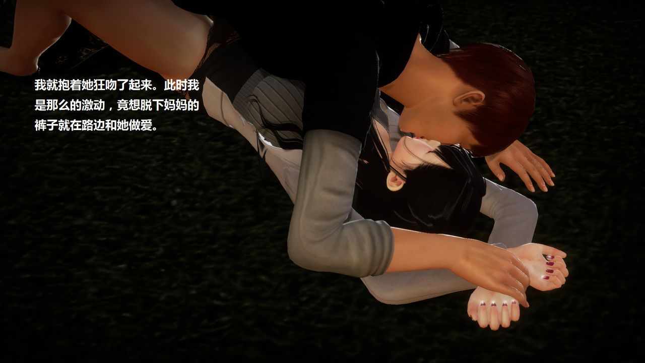 [3D]混乱傢庭第03话