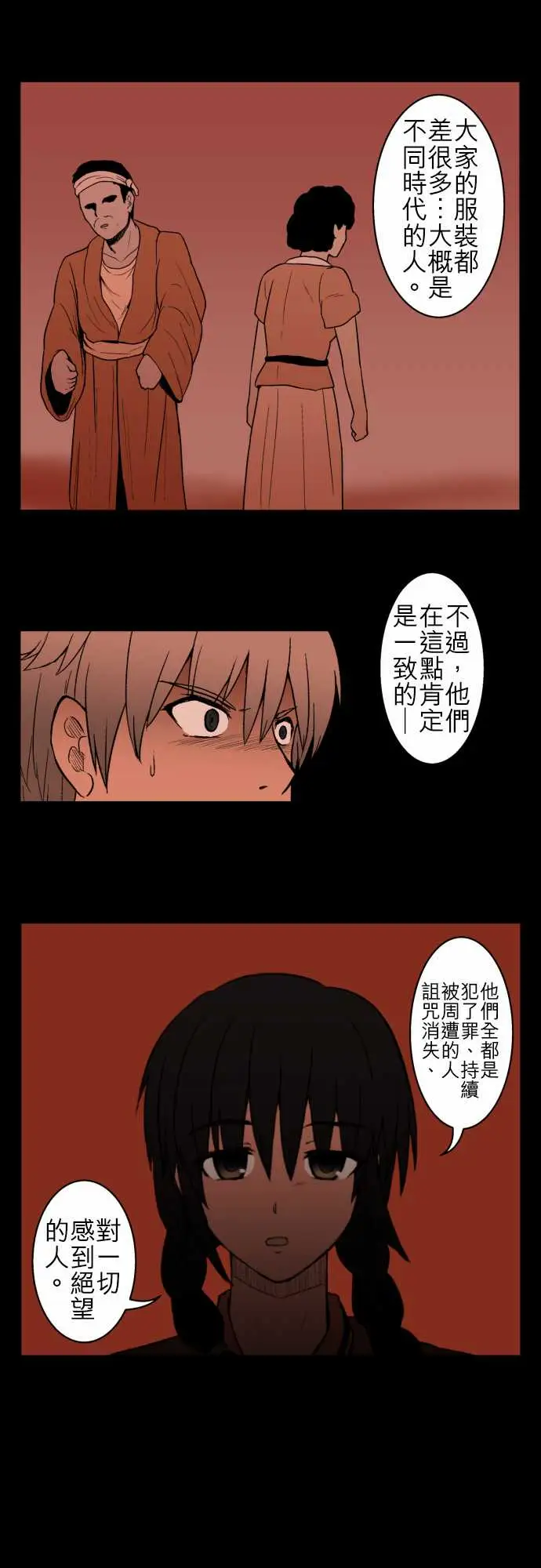 鬼来讯第10话异界2/4