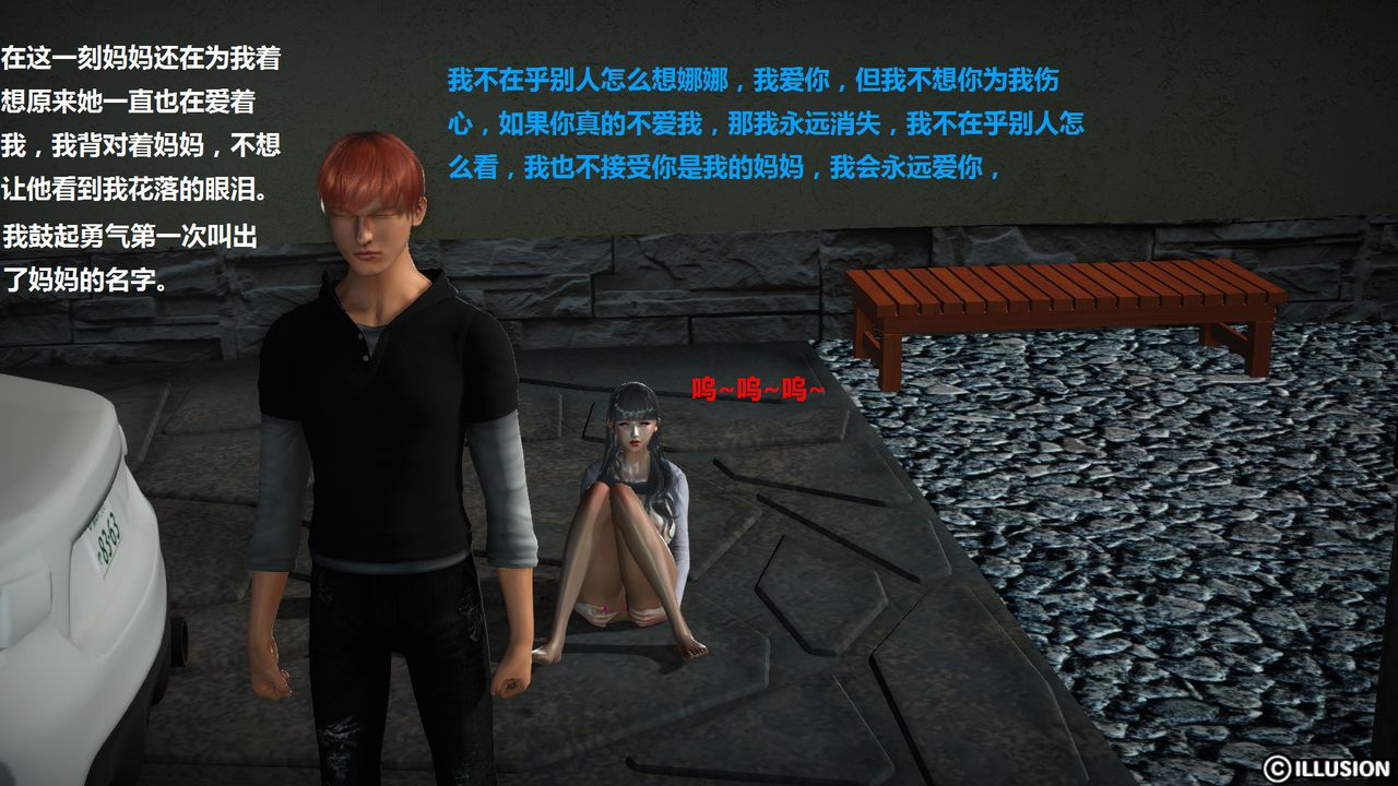 [3D]混乱傢庭第03话