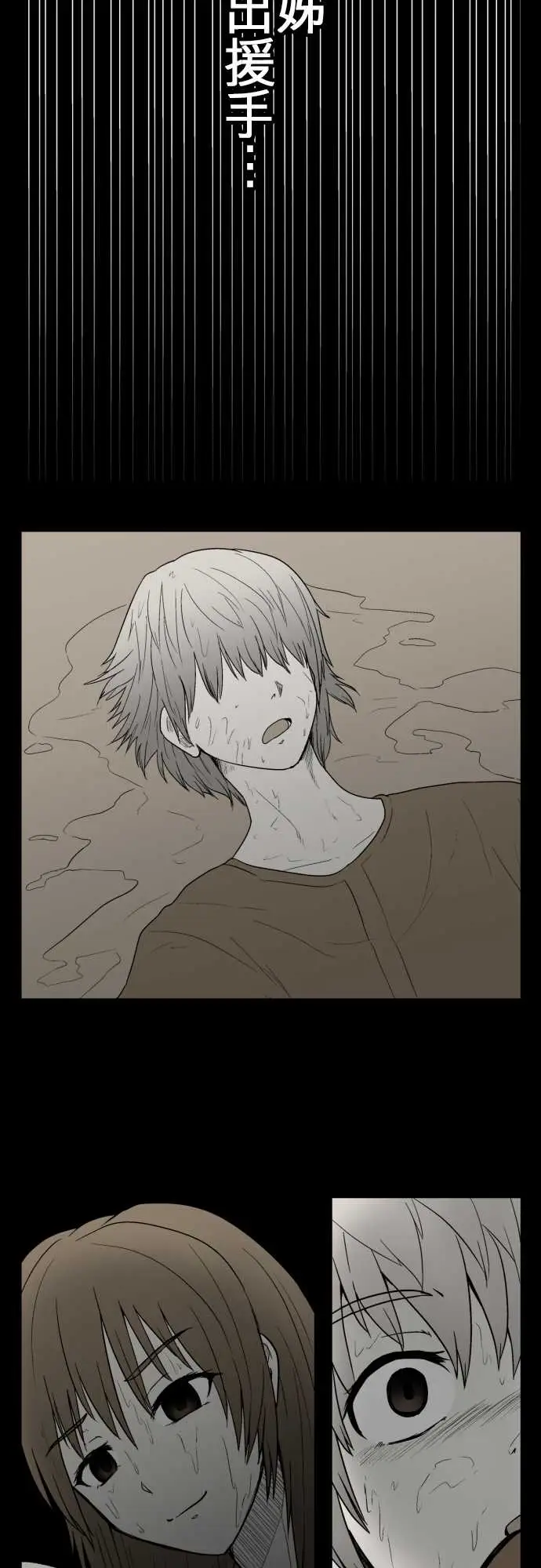 鬼来讯第10话异界3/4