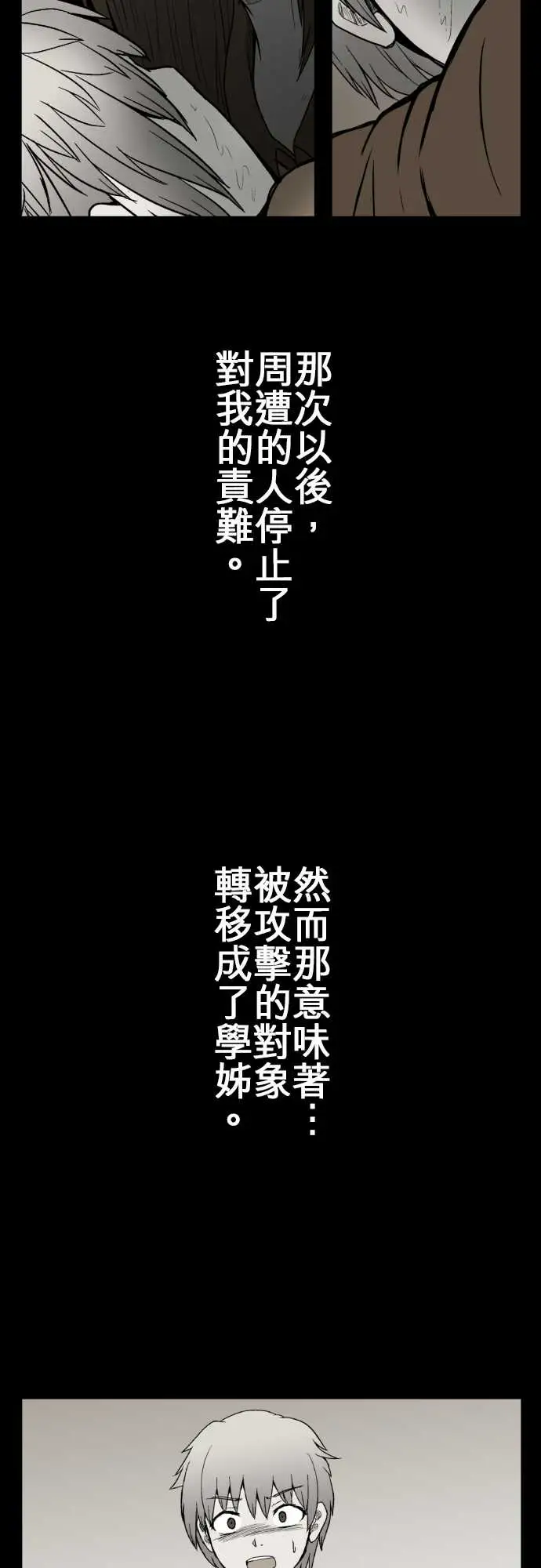 鬼来讯第10话异界3/4