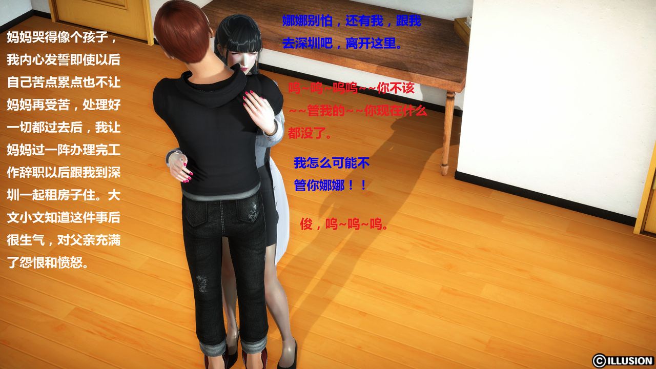 [3D]混乱傢庭第04话