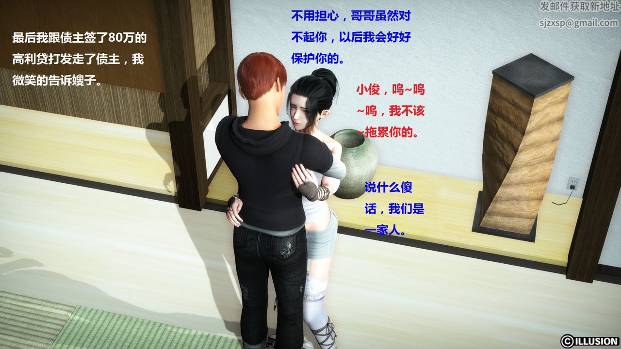 [3D]混乱傢庭第04话