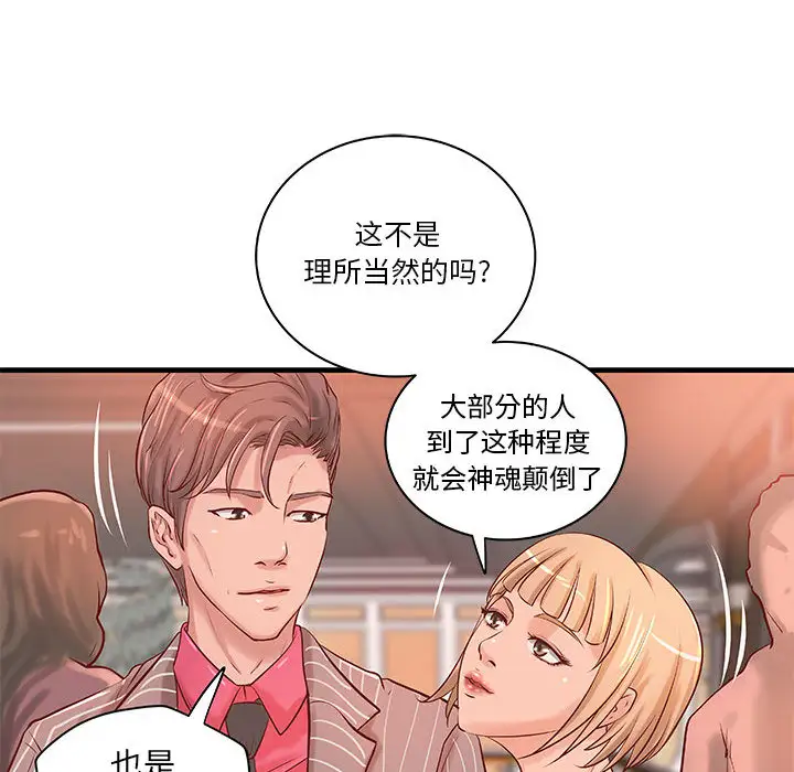 成人俱乐部第18话