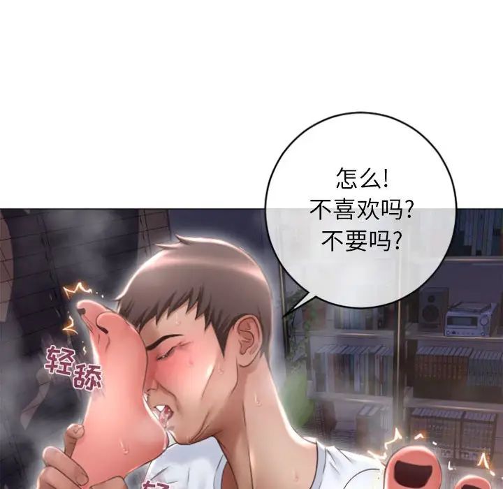 隔壁的她第21话