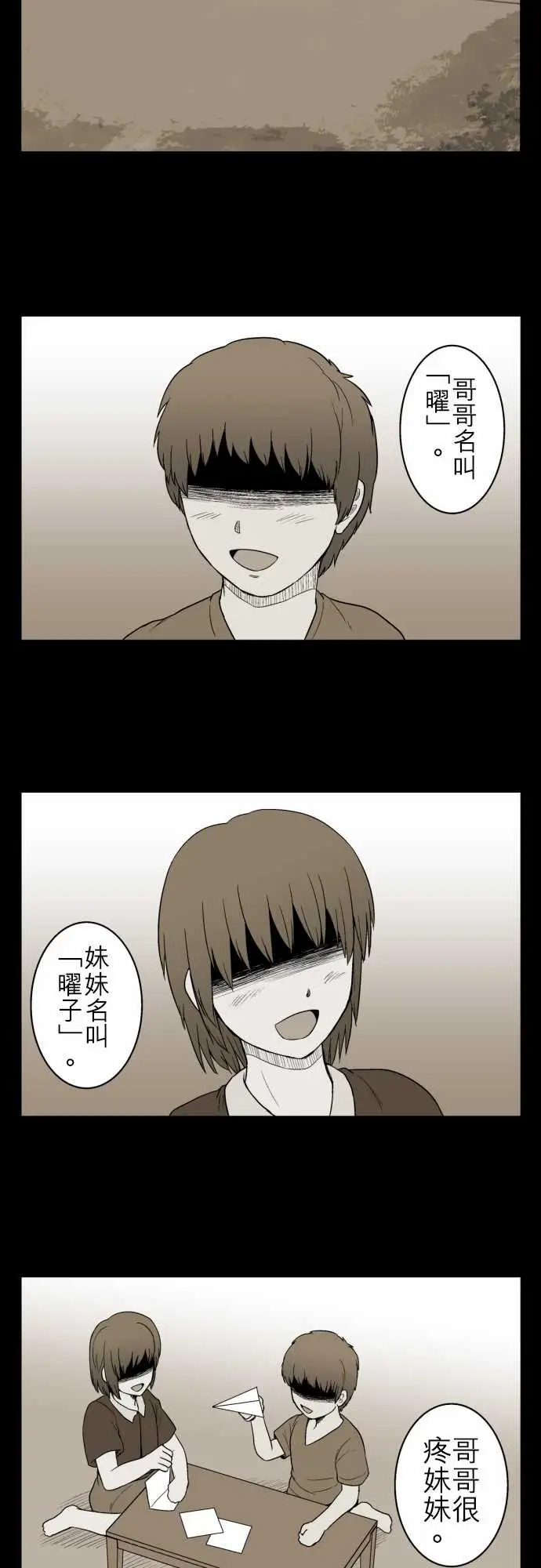 鬼来讯第10话异界3/4