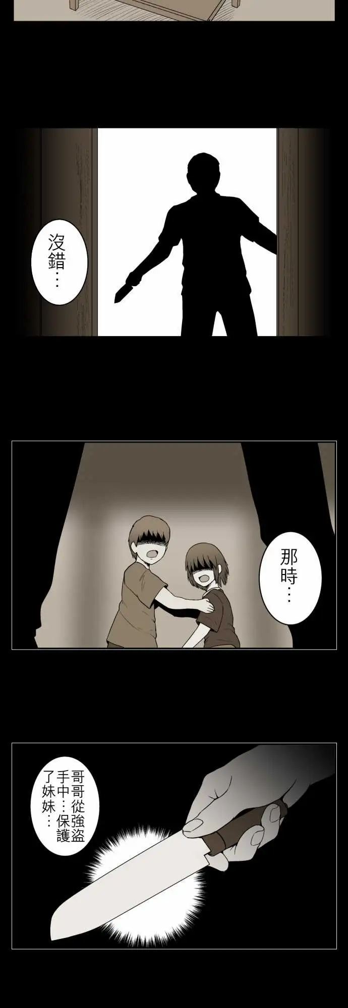 鬼来讯第10话异界3/4