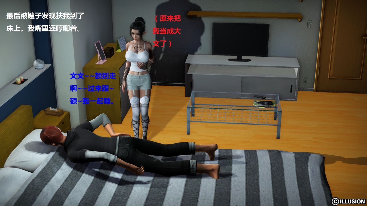 [3D]混亂傢庭第04話