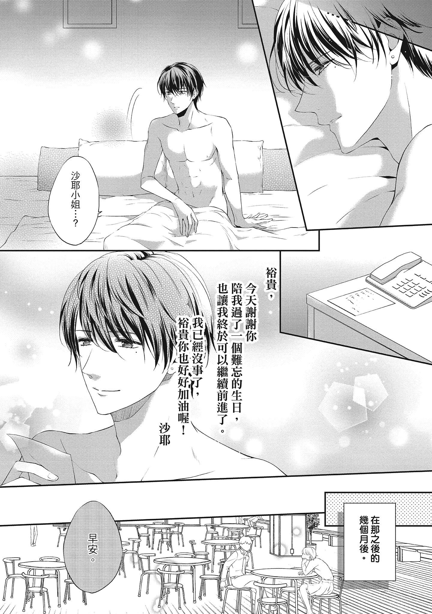 [三夏]肉肉女友与甜食男友～甜腻系床上减肥大作战～[三夏]肉肉女友与甜食男友～甜腻系床上减肥大作战～