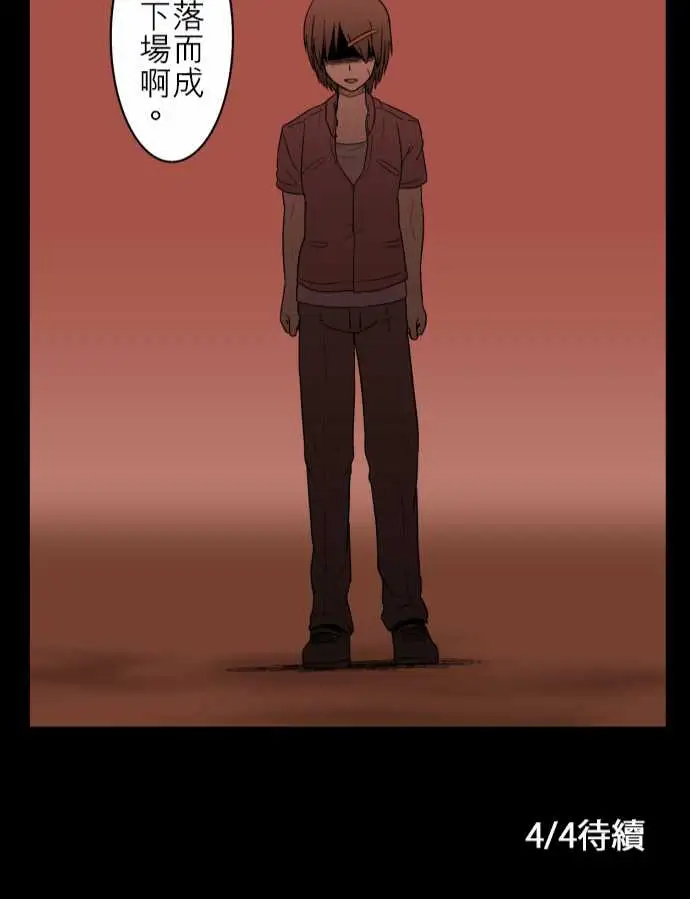 鬼来讯第10话异界3/4