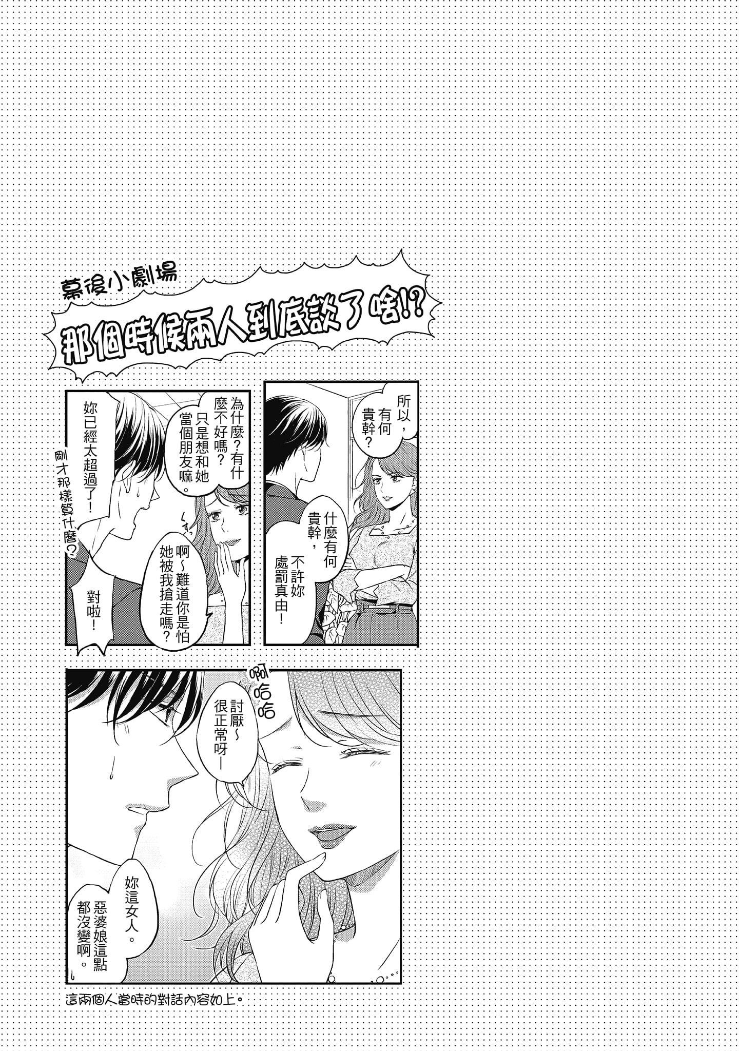 [三夏]肉肉女友与甜食男友～甜腻系床上减肥大作战～[三夏]肉肉女友与甜食男友～甜腻系床上减肥大作战～