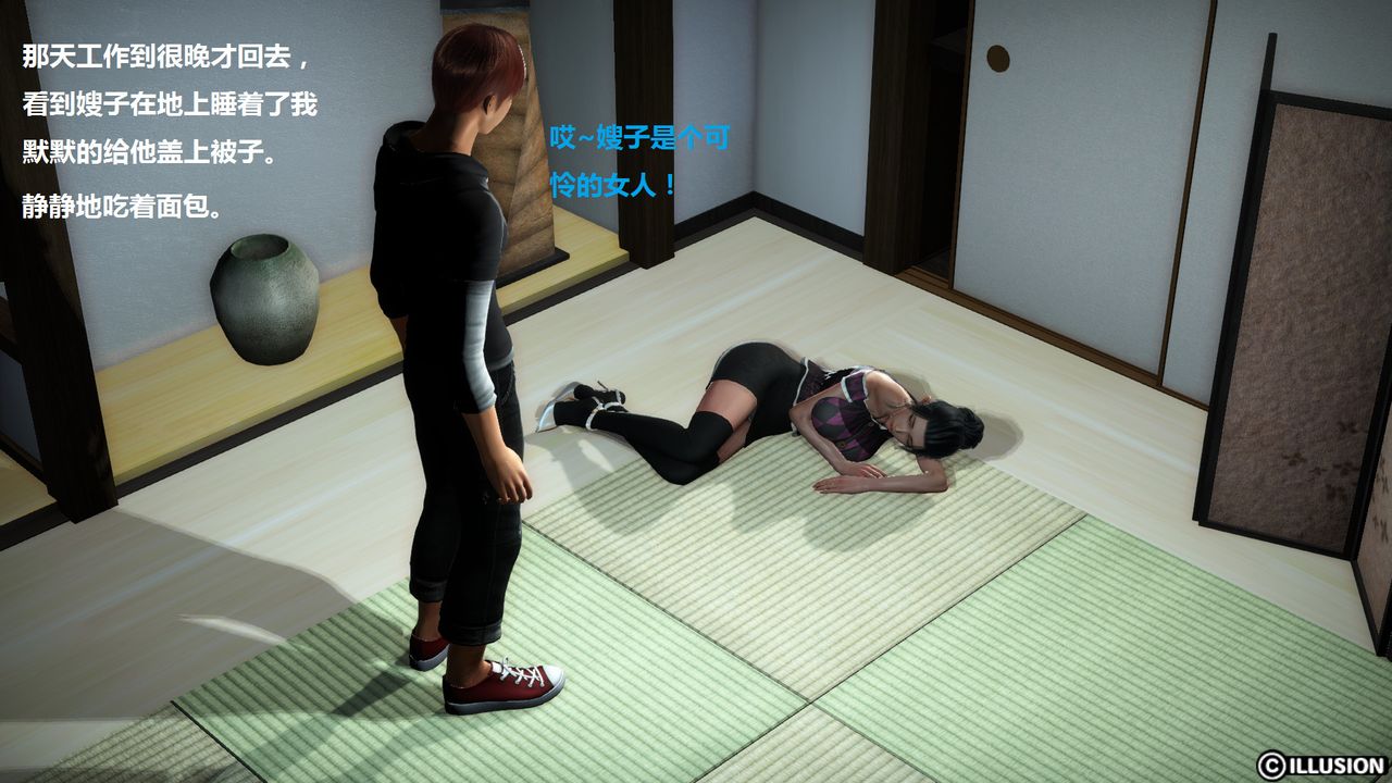 [3D]混乱傢庭第04话