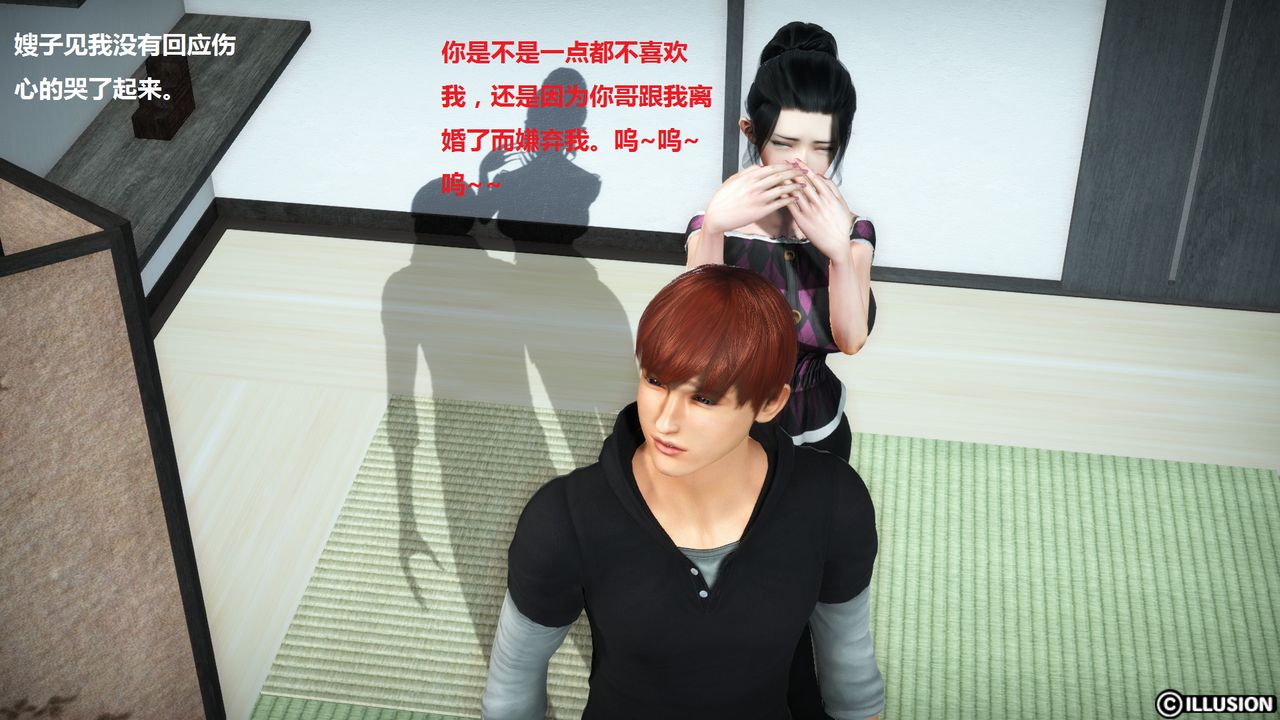 [3D]混乱傢庭第04话