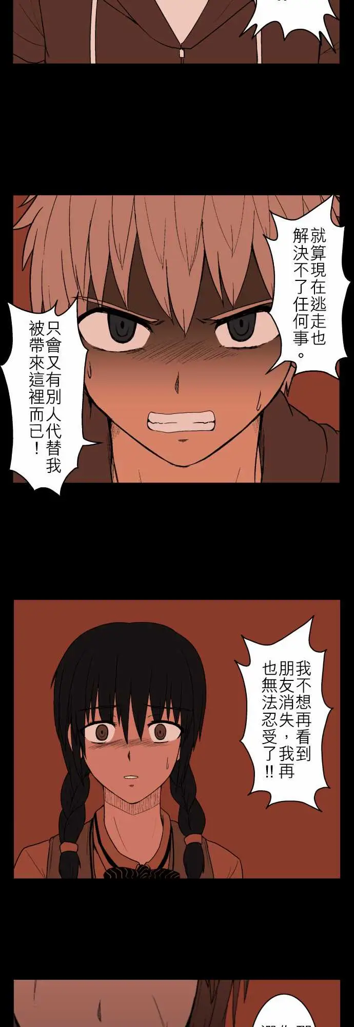 鬼来讯第10话异界4/4