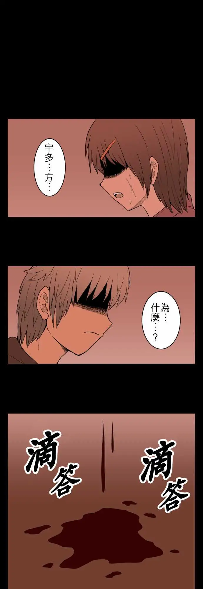 鬼来讯第11话狂乱1/4