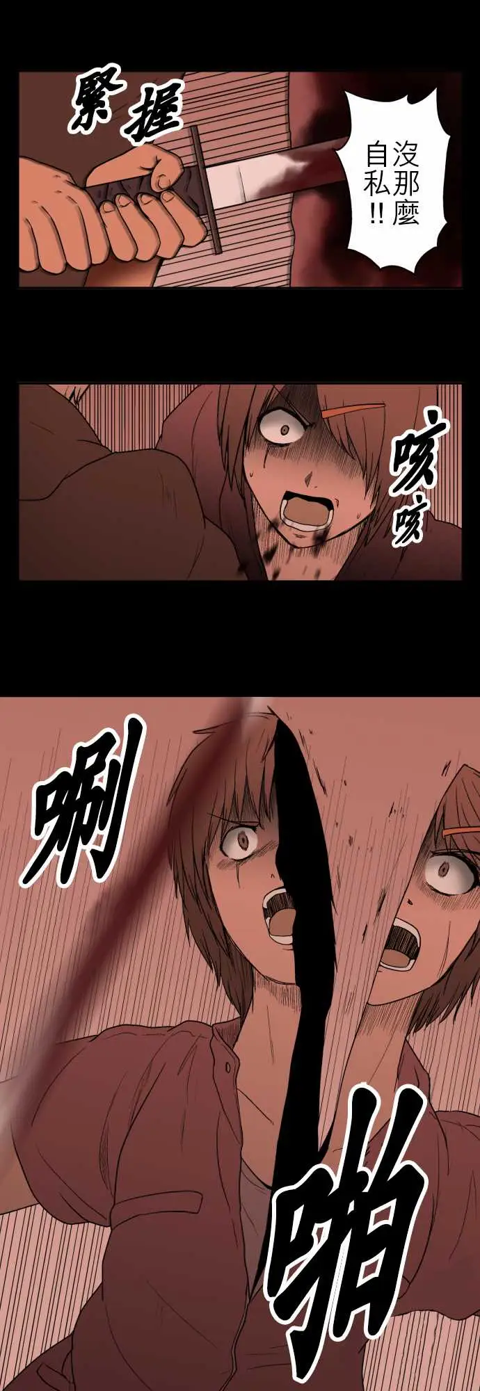 鬼来讯第11话狂乱1/4