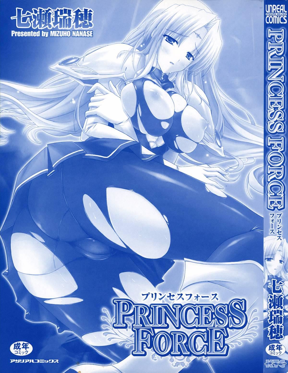 [七瀬瑞穂]PRINCESSFORCE[七瀬瑞穂]PRINCESSFORCE