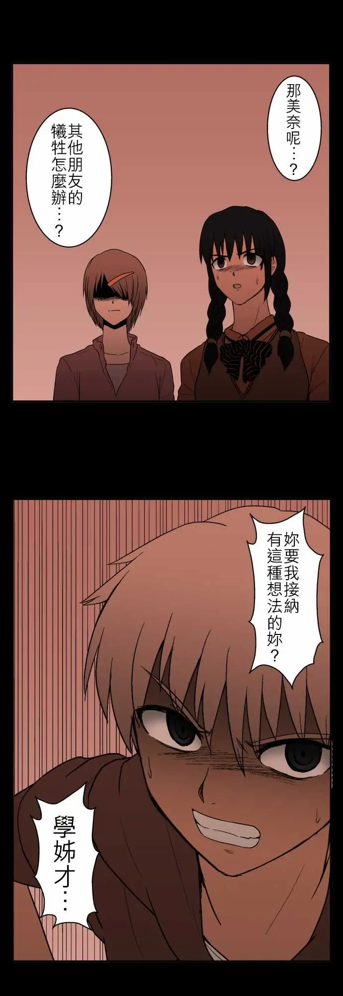 鬼来讯第11话狂乱1/4