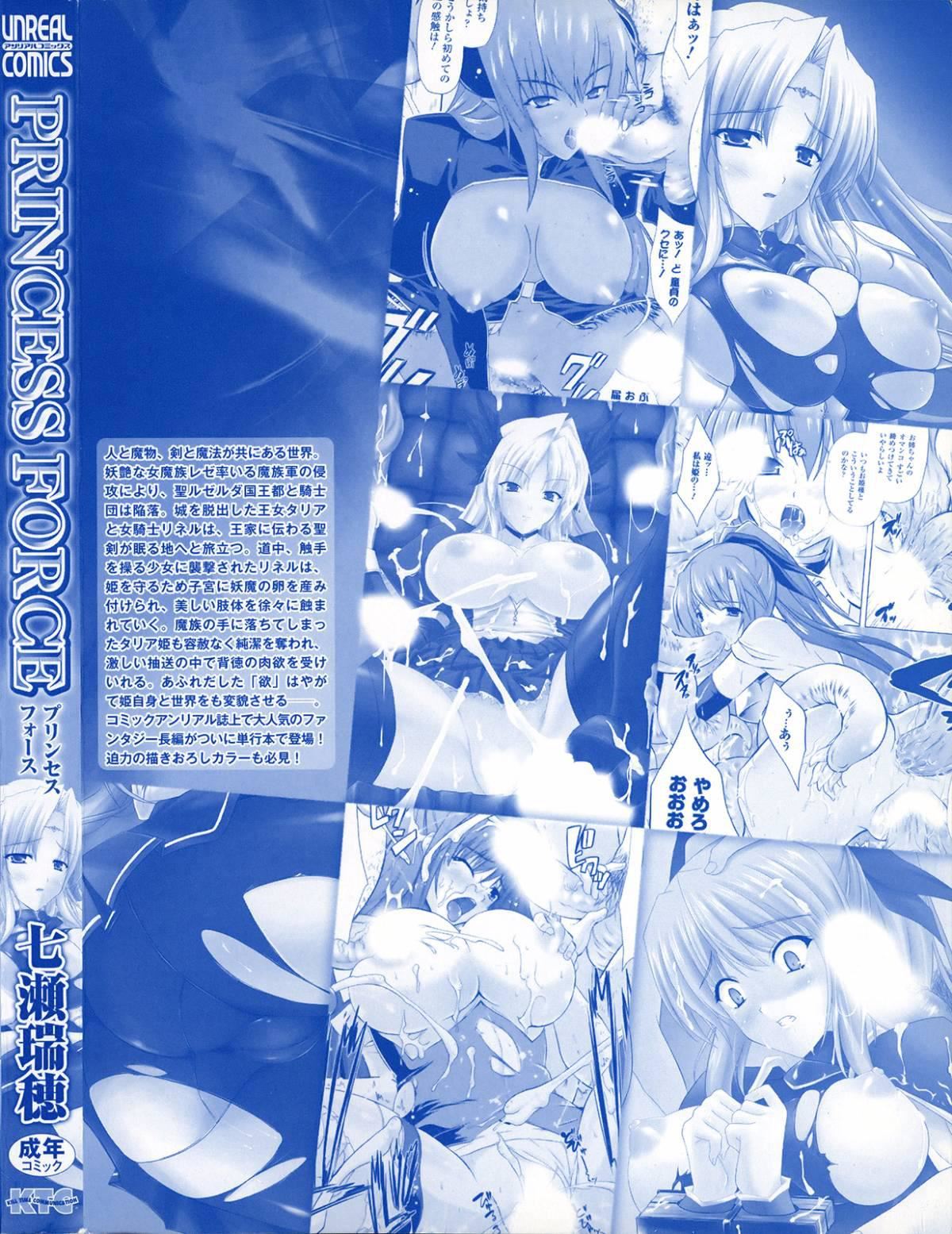 [七瀬瑞穂]PRINCESSFORCE[七瀬瑞穂]PRINCESSFORCE