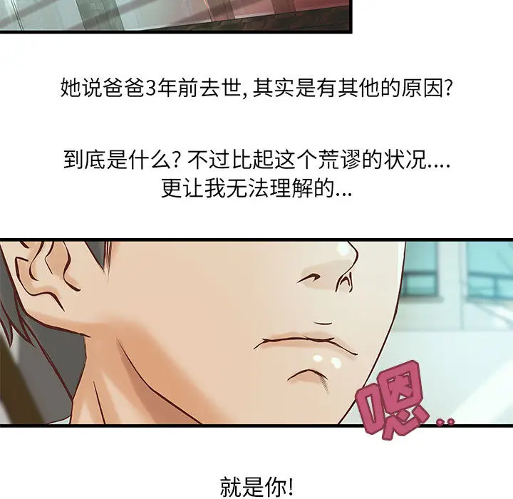 成人俱乐部第19话