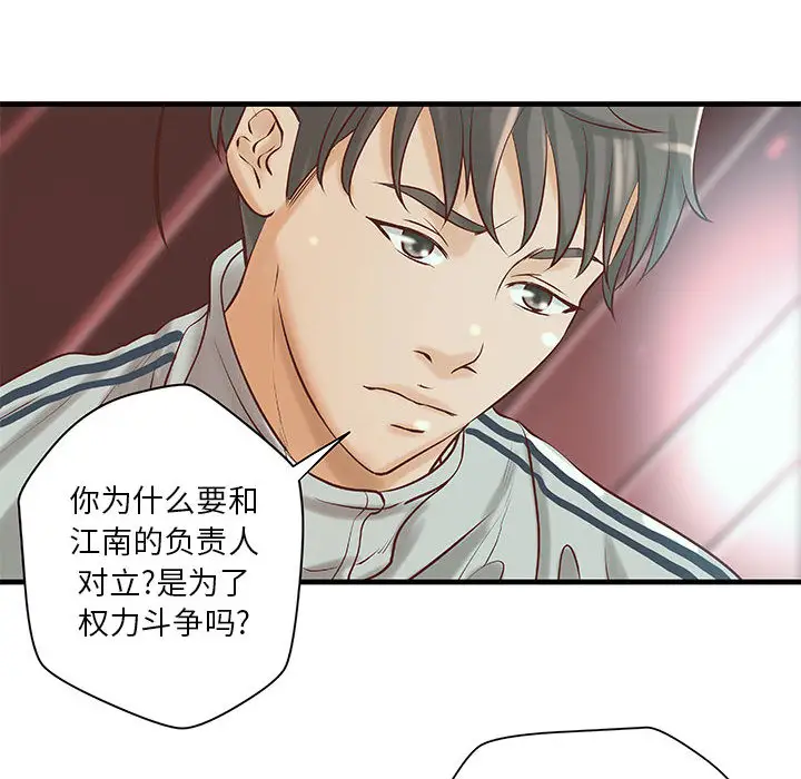 隔壁的她第22话