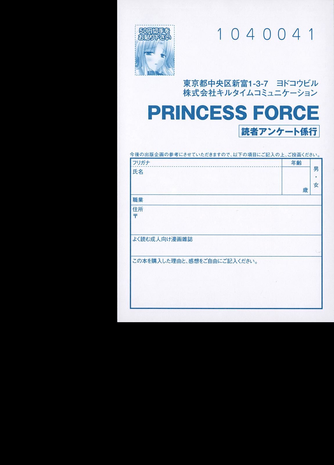 [七瀬瑞穂]PRINCESSFORCE[七瀬瑞穂]PRINCESSFORCE
