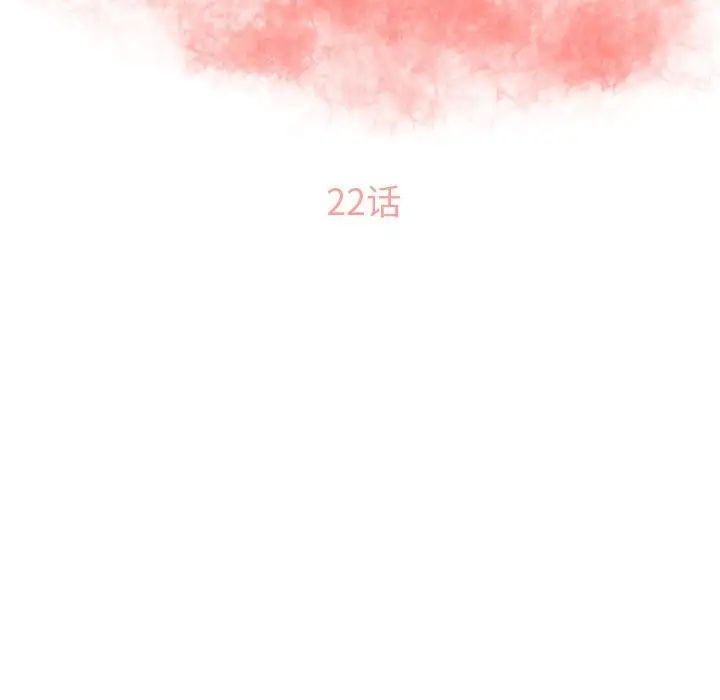 隔壁的她第22话