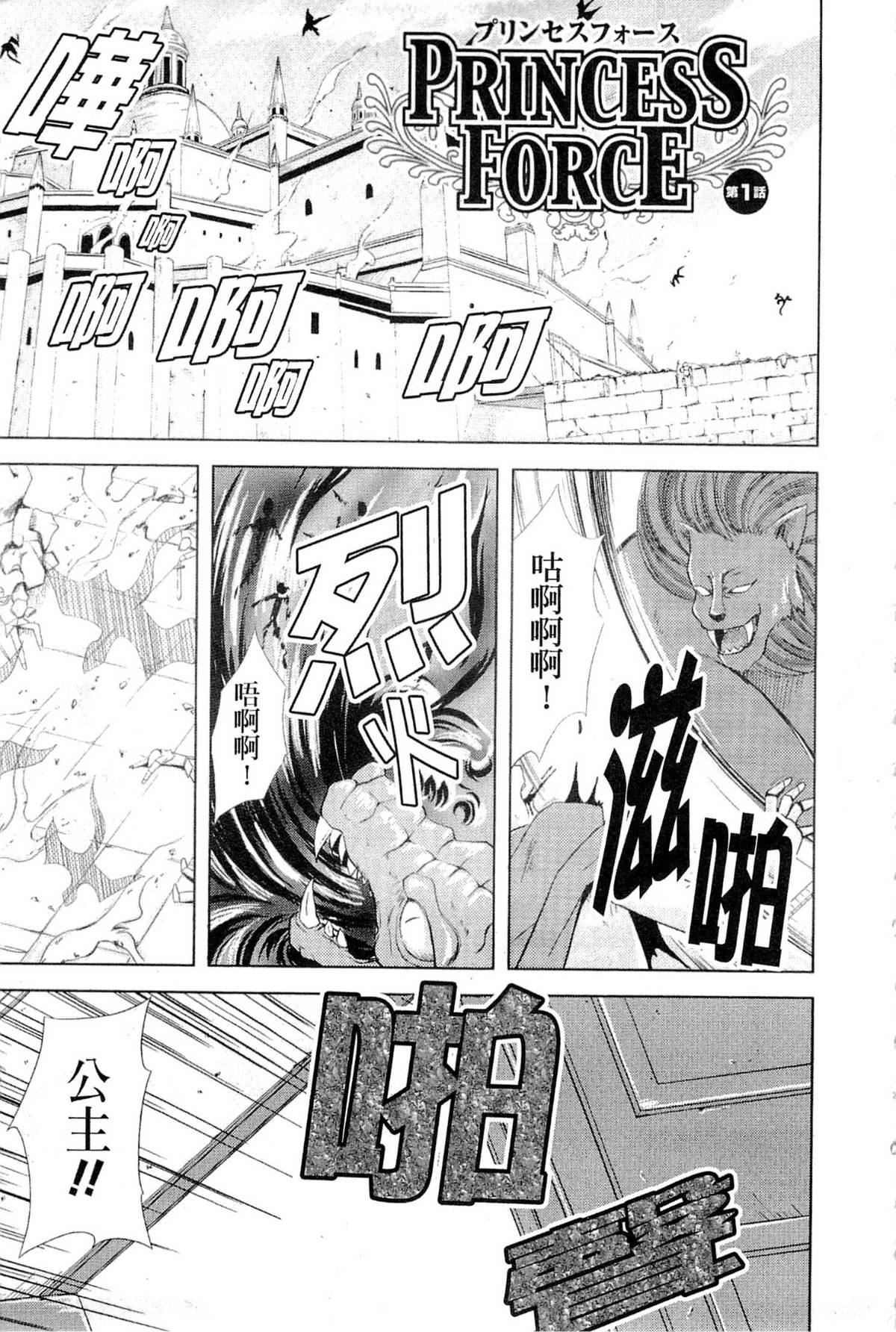 [七瀬瑞穂]PRINCESSFORCE[七瀬瑞穂]PRINCESSFORCE