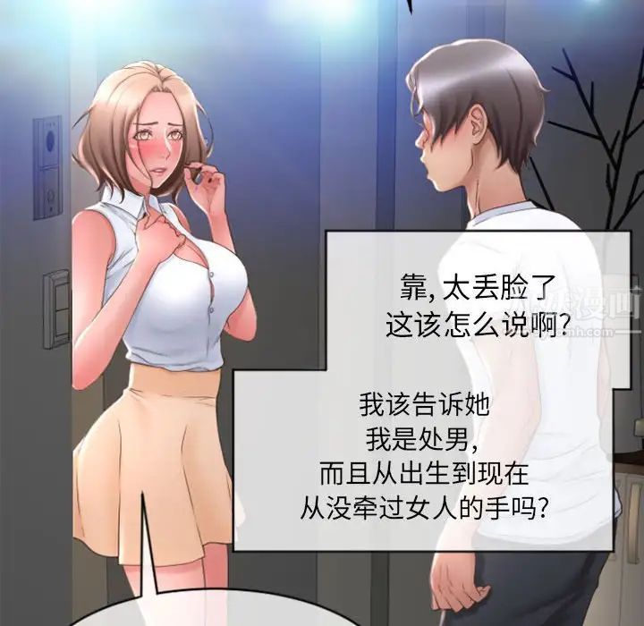 隔壁的她第22话