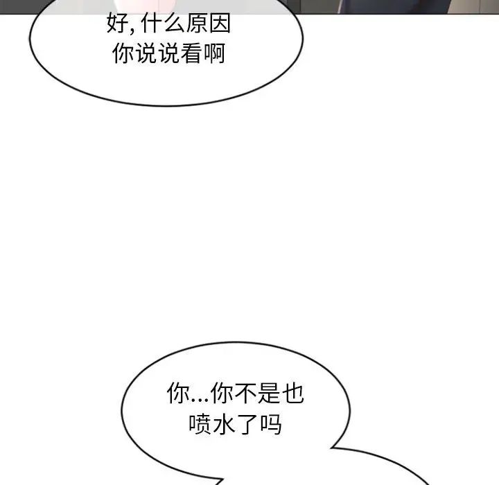 隔壁的她第22话