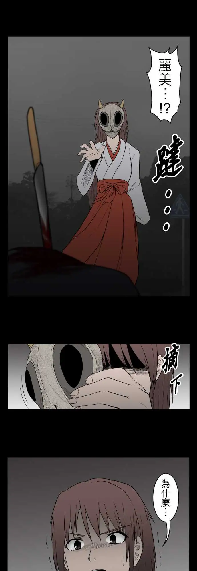 鬼来讯第11话狂乱2/4