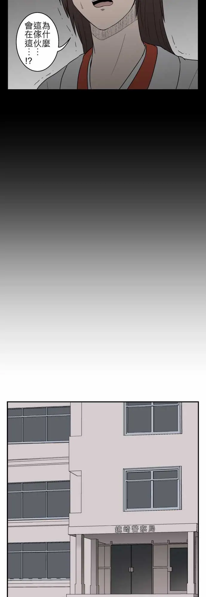 鬼来讯第11话狂乱2/4