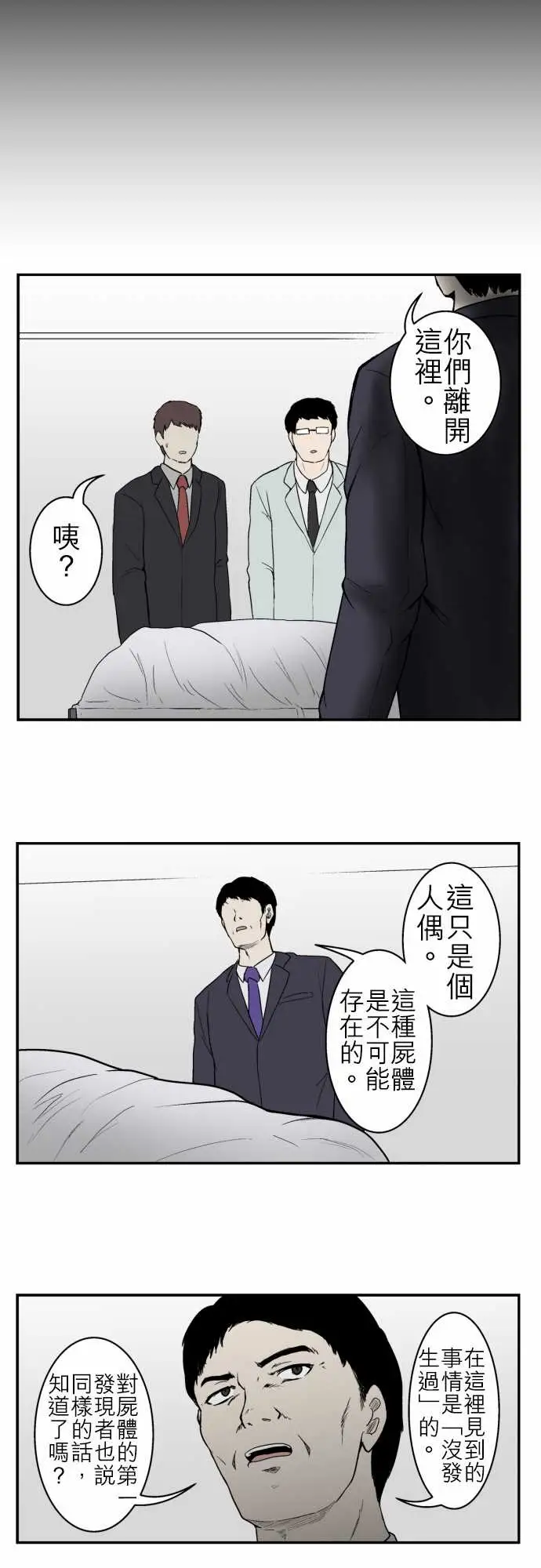 鬼来讯第11话狂乱2/4