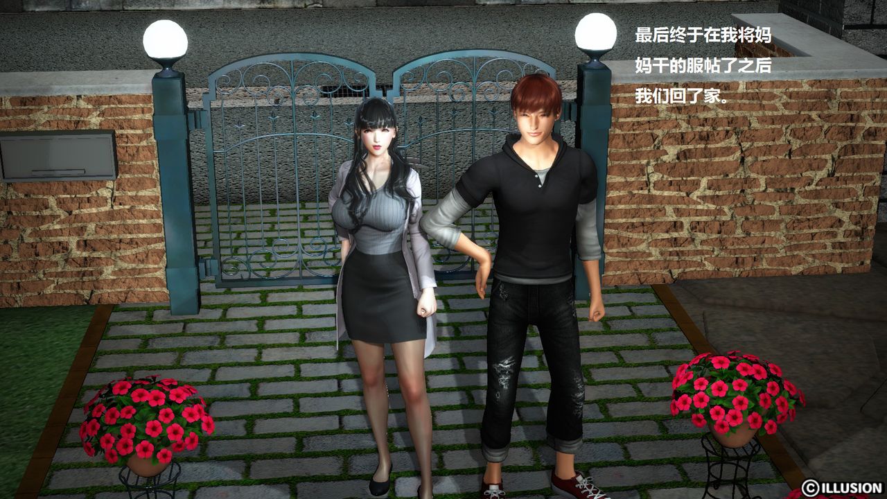 [3D]混乱傢庭第05话-最终话