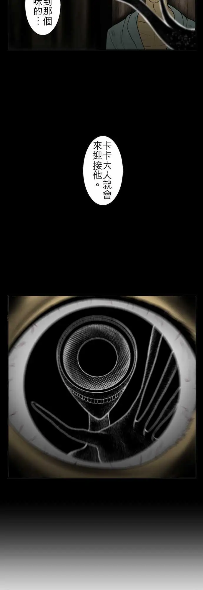 鬼来讯第11话狂乱3/4