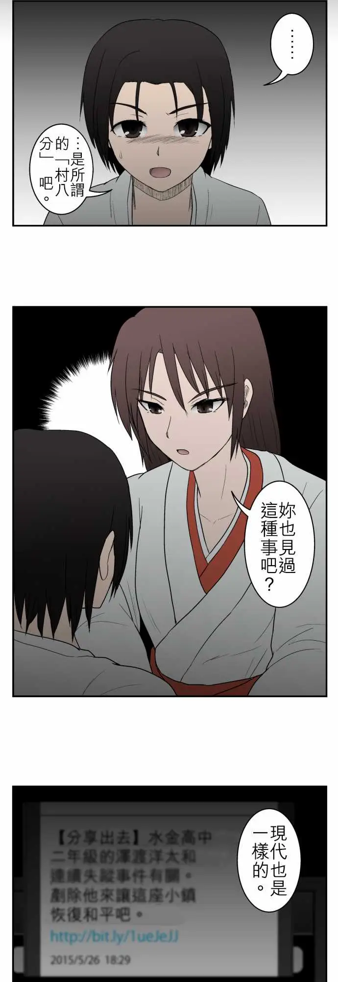 鬼来讯第11话狂乱3/4