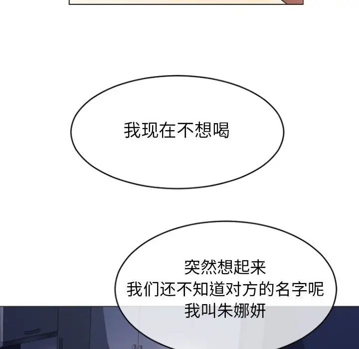 隔壁的她第22话