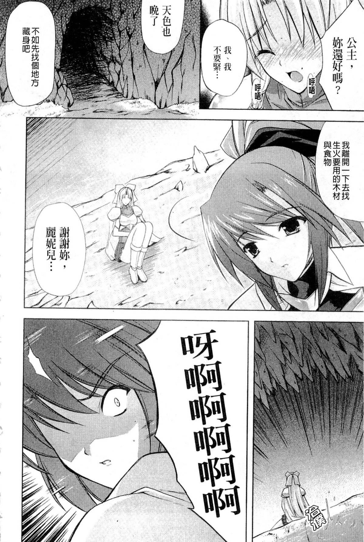 [七瀬瑞穂]PRINCESSFORCE[七瀬瑞穂]PRINCESSFORCE