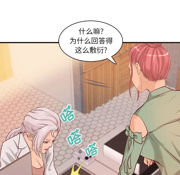 成人俱乐部第20话