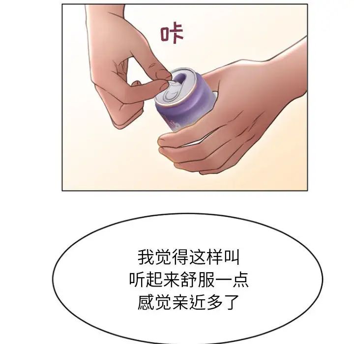 隔壁的她第22话