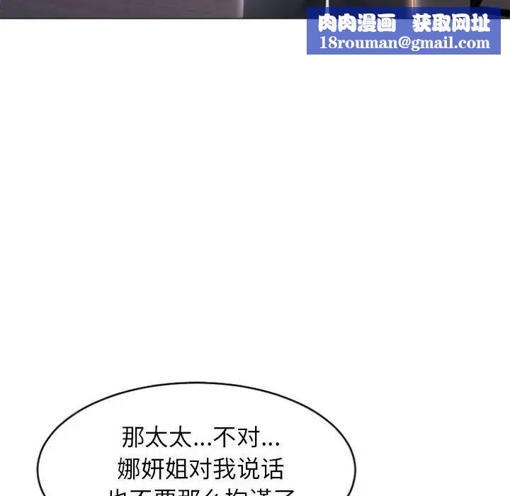 隔壁的她第22话