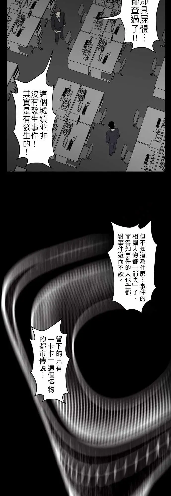 鬼来讯第11话狂乱4/4