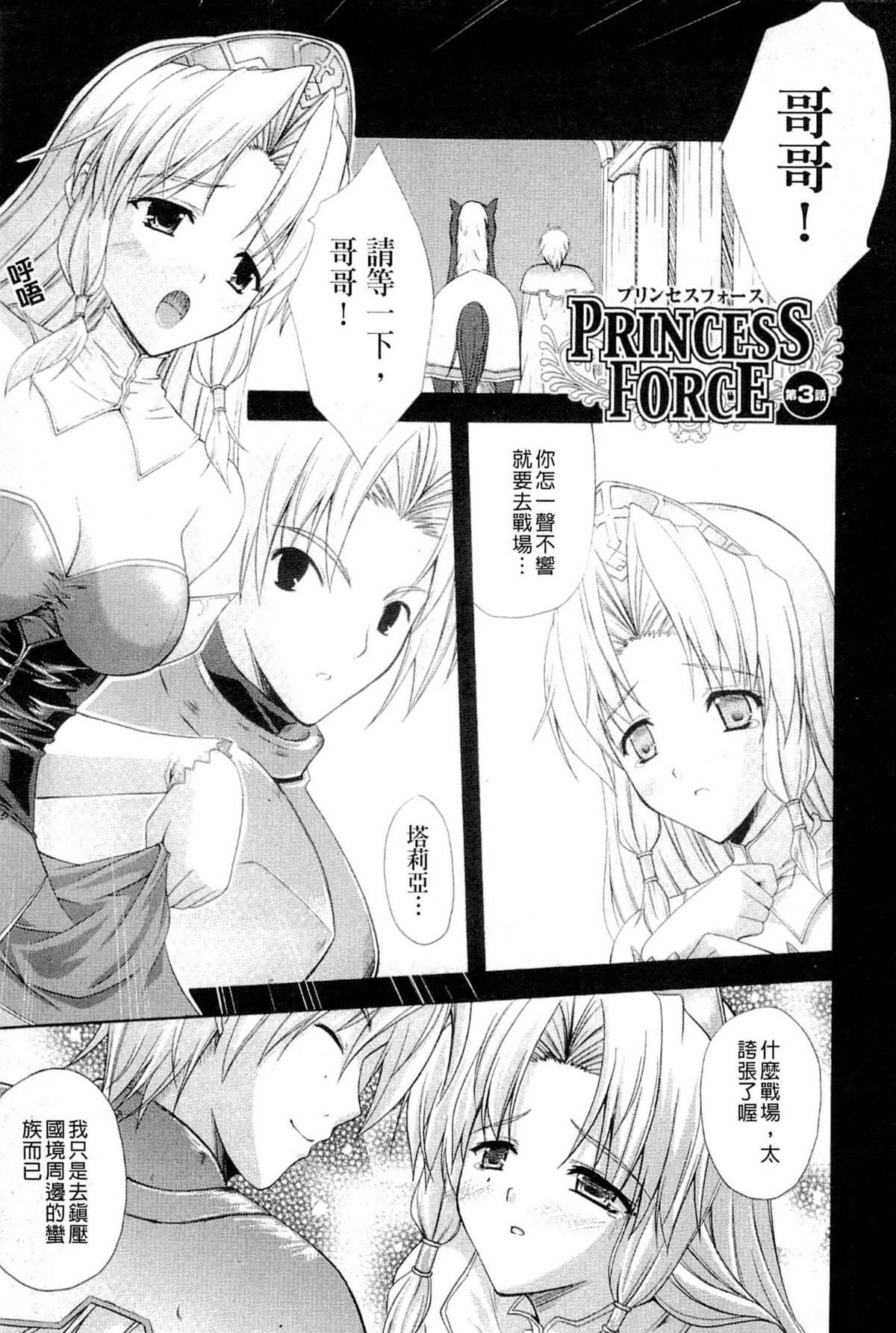 [七瀬瑞穂]PRINCESSFORCE[七瀬瑞穂]PRINCESSFORCE