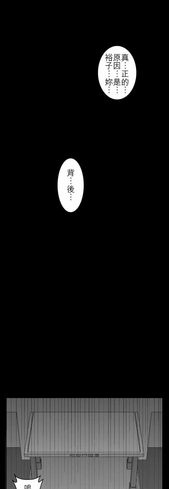 鬼来讯第11话狂乱4/4