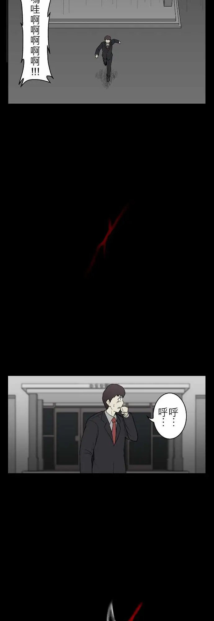 鬼来讯第11话狂乱4/4